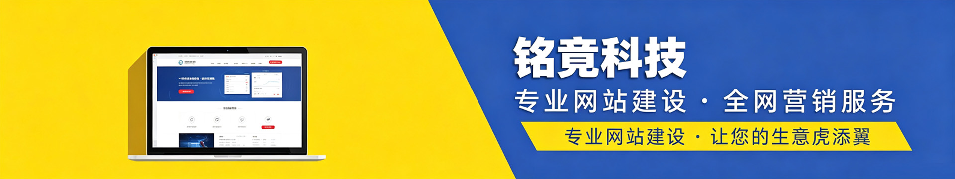 济南网站建设