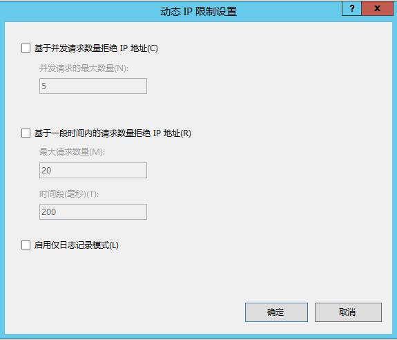 IIS服务器禁止某个IP或IP地址范围访问网站的方法(图4)